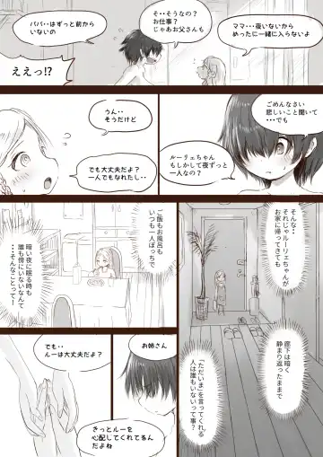 [Oden No Shima] Anraku-san wa Ginpatsu Half Shoujo o Iyashitai Fhentai - Page 8