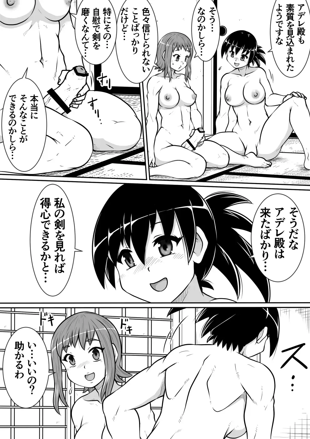 Tsurugi no Haha Zenpen Fhentai - Page 27