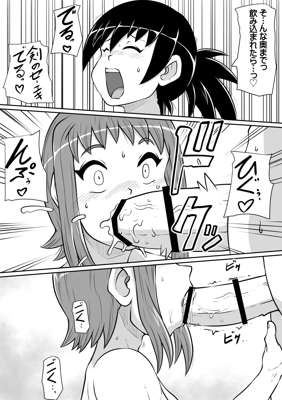 Tsurugi no Haha Zenpen Fhentai - Page 36