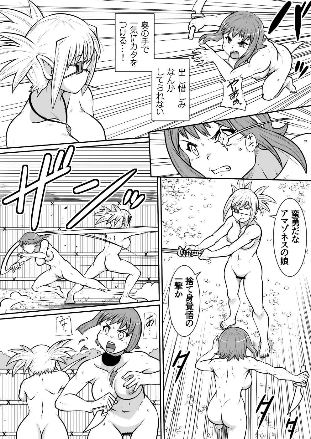 Tsurugi no Haha Zenpen Fhentai - Page 5