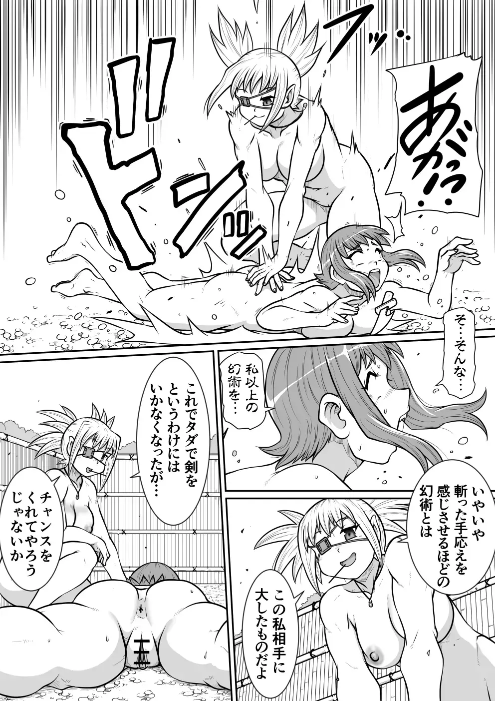 Tsurugi no Haha Zenpen Fhentai - Page 7