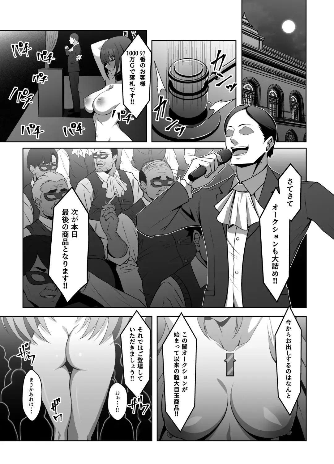 [Eruu] Ten no Seihai Auction Fhentai - Page 3
