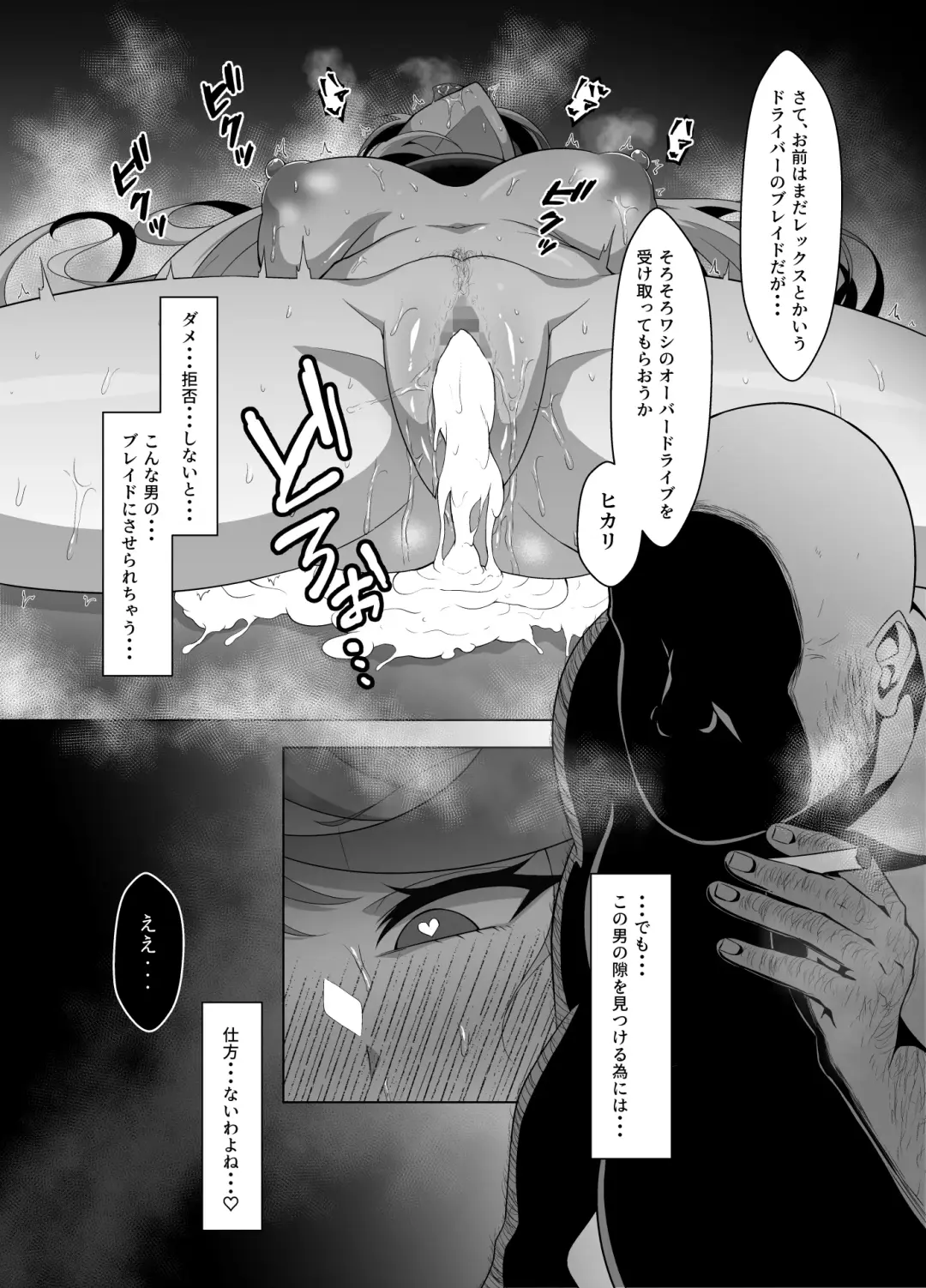[Eruu] Ten no Seihai Auction Fhentai - Page 32