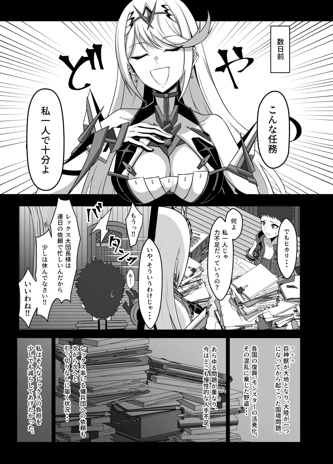 [Eruu] Ten no Seihai Auction Fhentai - Page 5