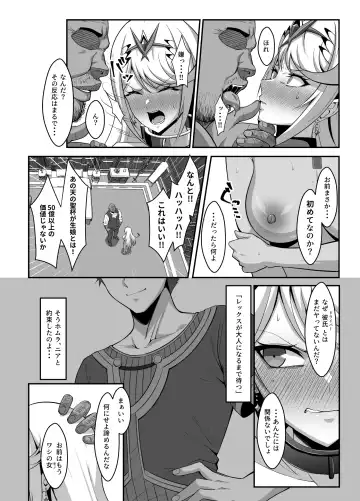 [Eruu] Ten no Seihai Auction Fhentai - Page 12
