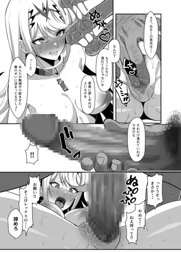 [Eruu] Ten no Seihai Auction Fhentai - Page 15