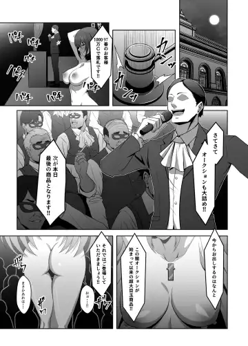 [Eruu] Ten no Seihai Auction Fhentai - Page 3