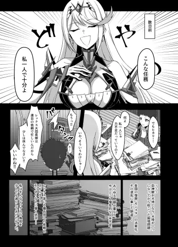 [Eruu] Ten no Seihai Auction Fhentai - Page 5