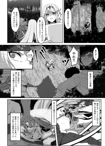 [Eruu] Ten no Seihai Auction Fhentai - Page 6