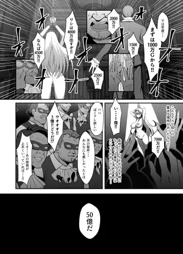 [Eruu] Ten no Seihai Auction Fhentai - Page 8