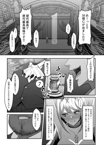 [Eruu] Ten no Seihai Auction Fhentai - Page 9