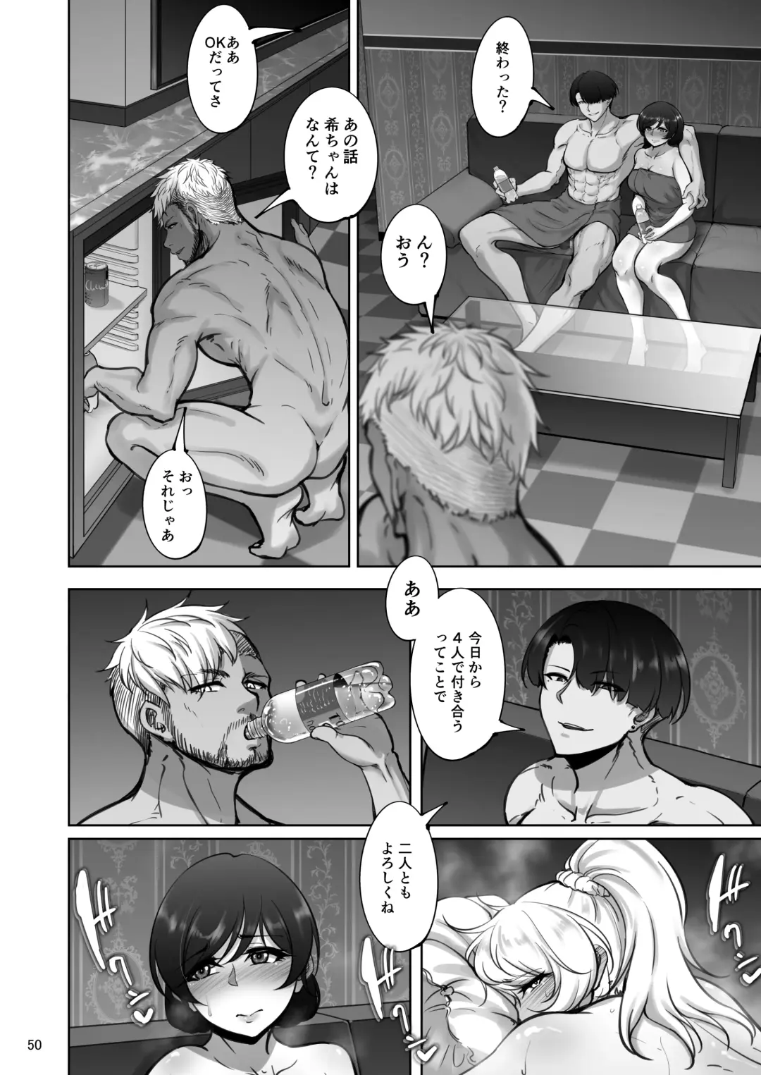 [Rasson] Eri to Nozomi no Joujiroku 1 Fhentai - Page 49