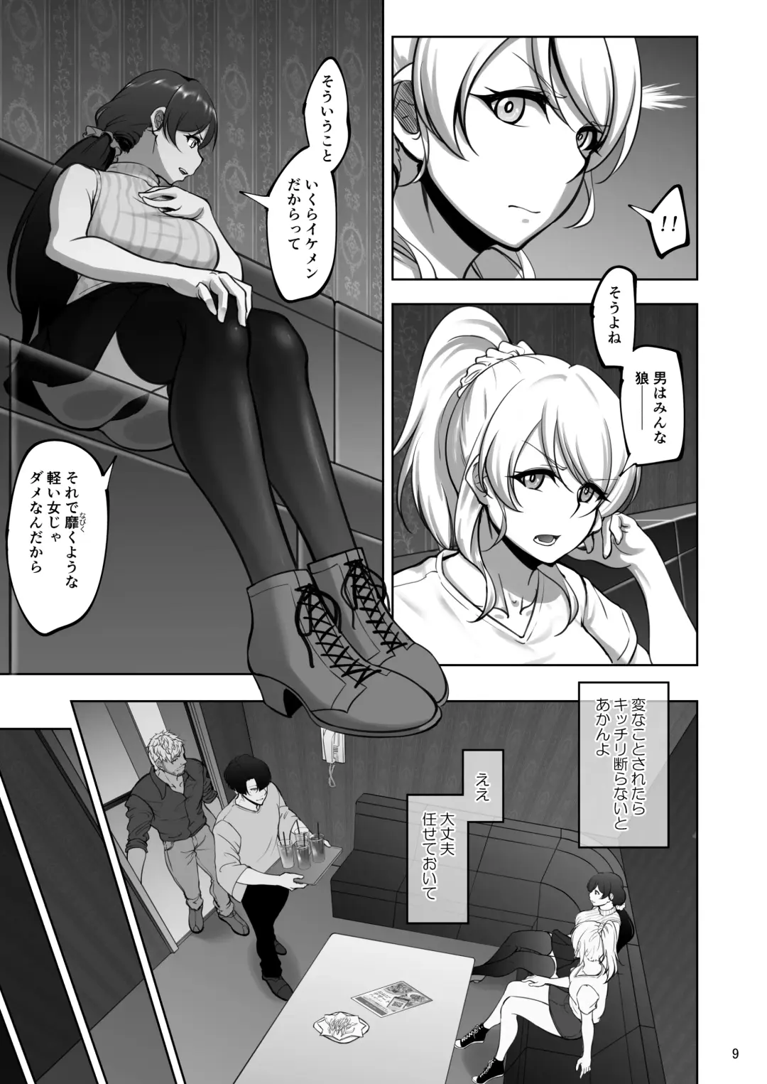 [Rasson] Eri to Nozomi no Joujiroku 1 Fhentai - Page 8