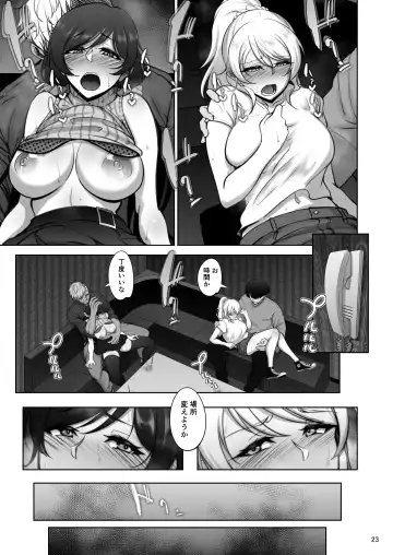 [Rasson] Eri to Nozomi no Joujiroku 1 Fhentai - Page 22