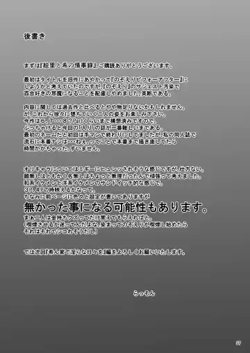 [Rasson] Eri to Nozomi no Joujiroku 1 Fhentai - Page 56