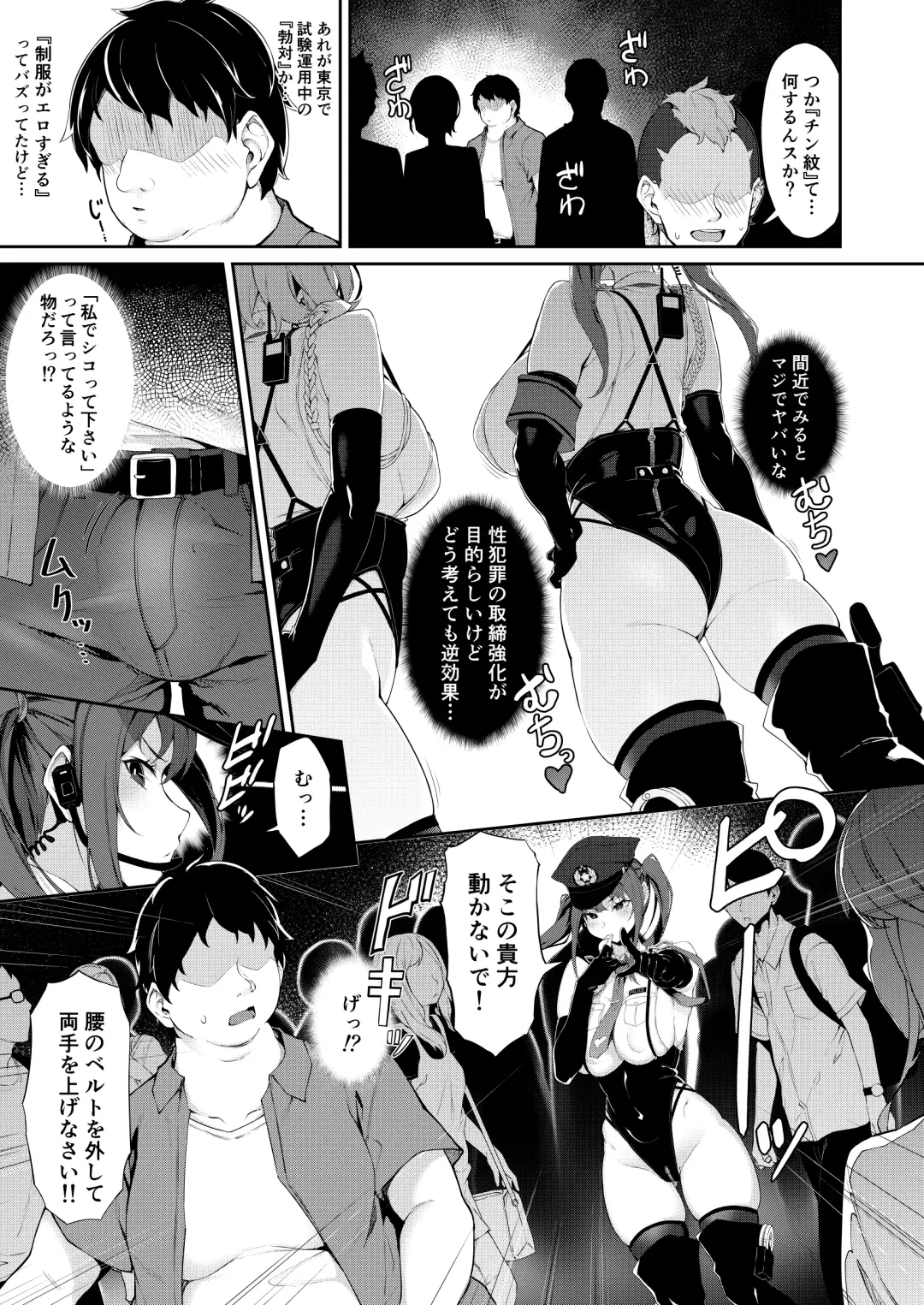 [Nanahara Fuyuki] SEX POLICE <Bokki Taisakubu> Utsunomiya Saki no Nichijou Fhentai - Page 33