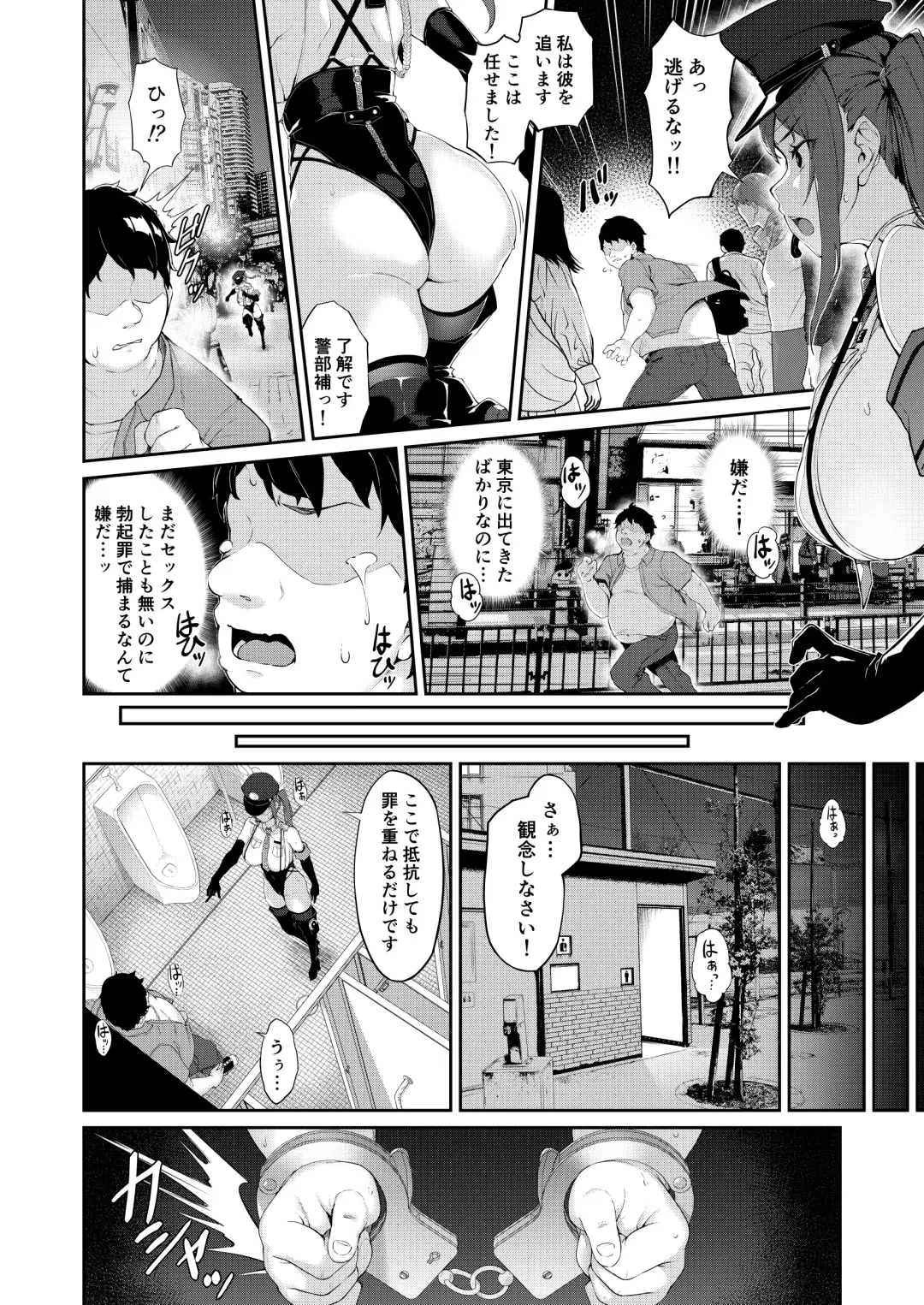 [Nanahara Fuyuki] SEX POLICE <Bokki Taisakubu> Utsunomiya Saki no Nichijou Fhentai - Page 34