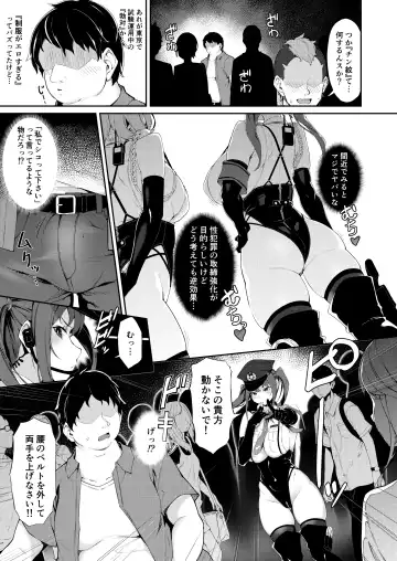 [Nanahara Fuyuki] SEX POLICE <Bokki Taisakubu> Utsunomiya Saki no Nichijou Fhentai - Page 33