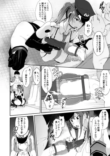 [Nanahara Fuyuki] SEX POLICE <Bokki Taisakubu> Utsunomiya Saki no Nichijou Fhentai - Page 8