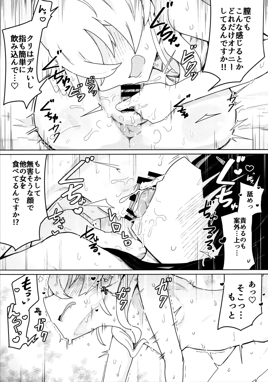 [Henoeno] Kivotos ni Otoko ga Zenzen inai nara Mobu doushi de Yuri Koui ni Fukeru koto ga Attemo Shikatanai yone. Fhentai - Page 10