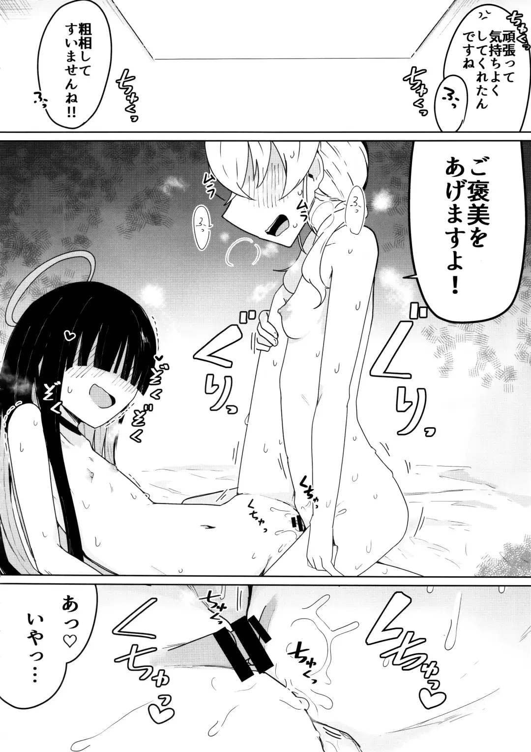[Henoeno] Kivotos ni Otoko ga Zenzen inai nara Mobu doushi de Yuri Koui ni Fukeru koto ga Attemo Shikatanai yone. Fhentai - Page 13