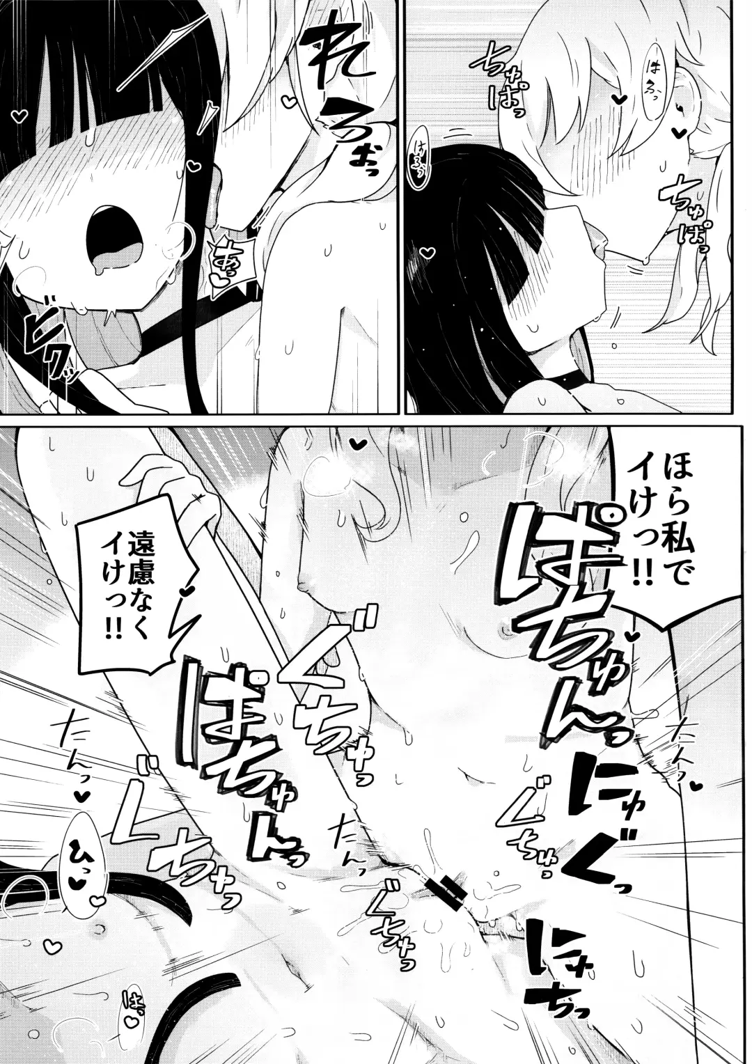 [Henoeno] Kivotos ni Otoko ga Zenzen inai nara Mobu doushi de Yuri Koui ni Fukeru koto ga Attemo Shikatanai yone. Fhentai - Page 14