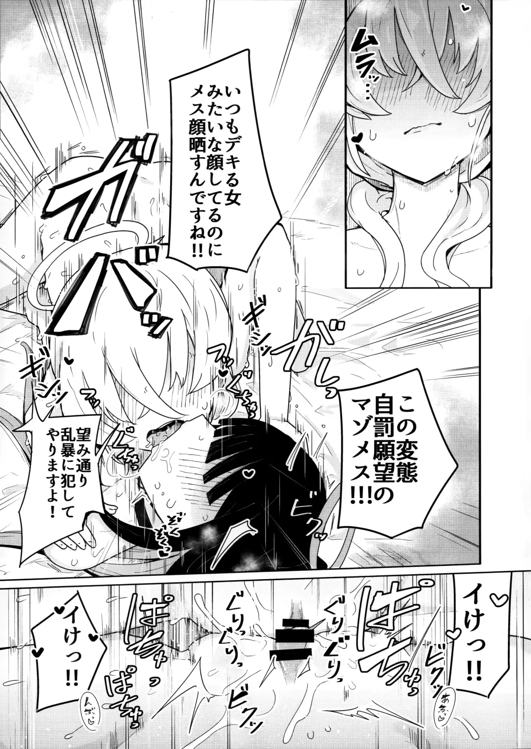 [Henoeno] Kivotos ni Otoko ga Zenzen inai nara Mobu doushi de Yuri Koui ni Fukeru koto ga Attemo Shikatanai yone. Fhentai - Page 16