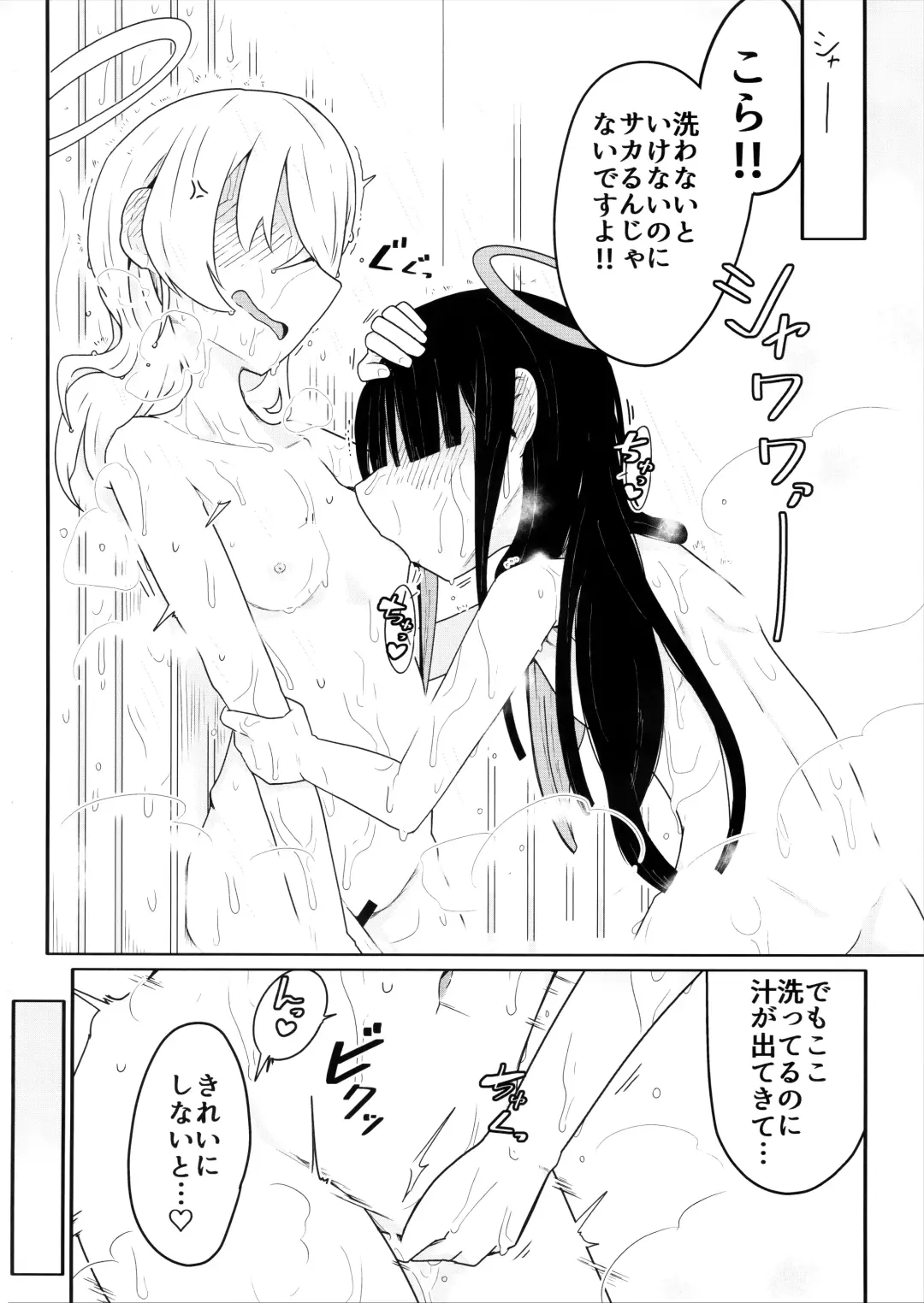 [Henoeno] Kivotos ni Otoko ga Zenzen inai nara Mobu doushi de Yuri Koui ni Fukeru koto ga Attemo Shikatanai yone. Fhentai - Page 23