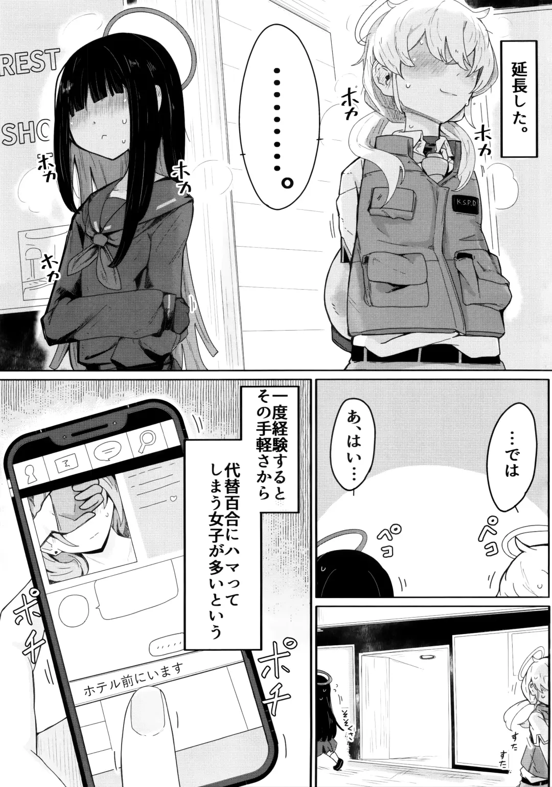 [Henoeno] Kivotos ni Otoko ga Zenzen inai nara Mobu doushi de Yuri Koui ni Fukeru koto ga Attemo Shikatanai yone. Fhentai - Page 24