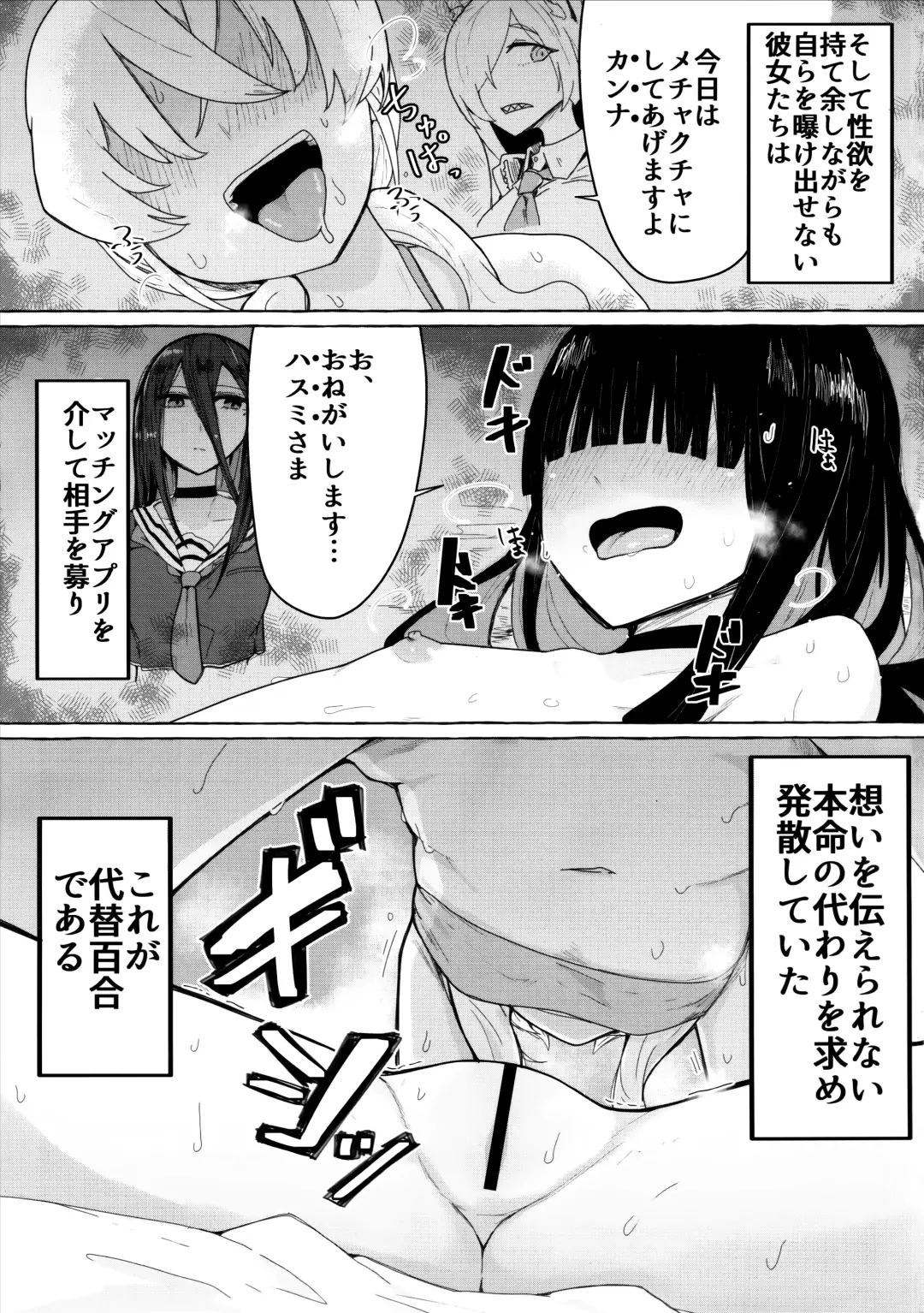 [Henoeno] Kivotos ni Otoko ga Zenzen inai nara Mobu doushi de Yuri Koui ni Fukeru koto ga Attemo Shikatanai yone. Fhentai - Page 4