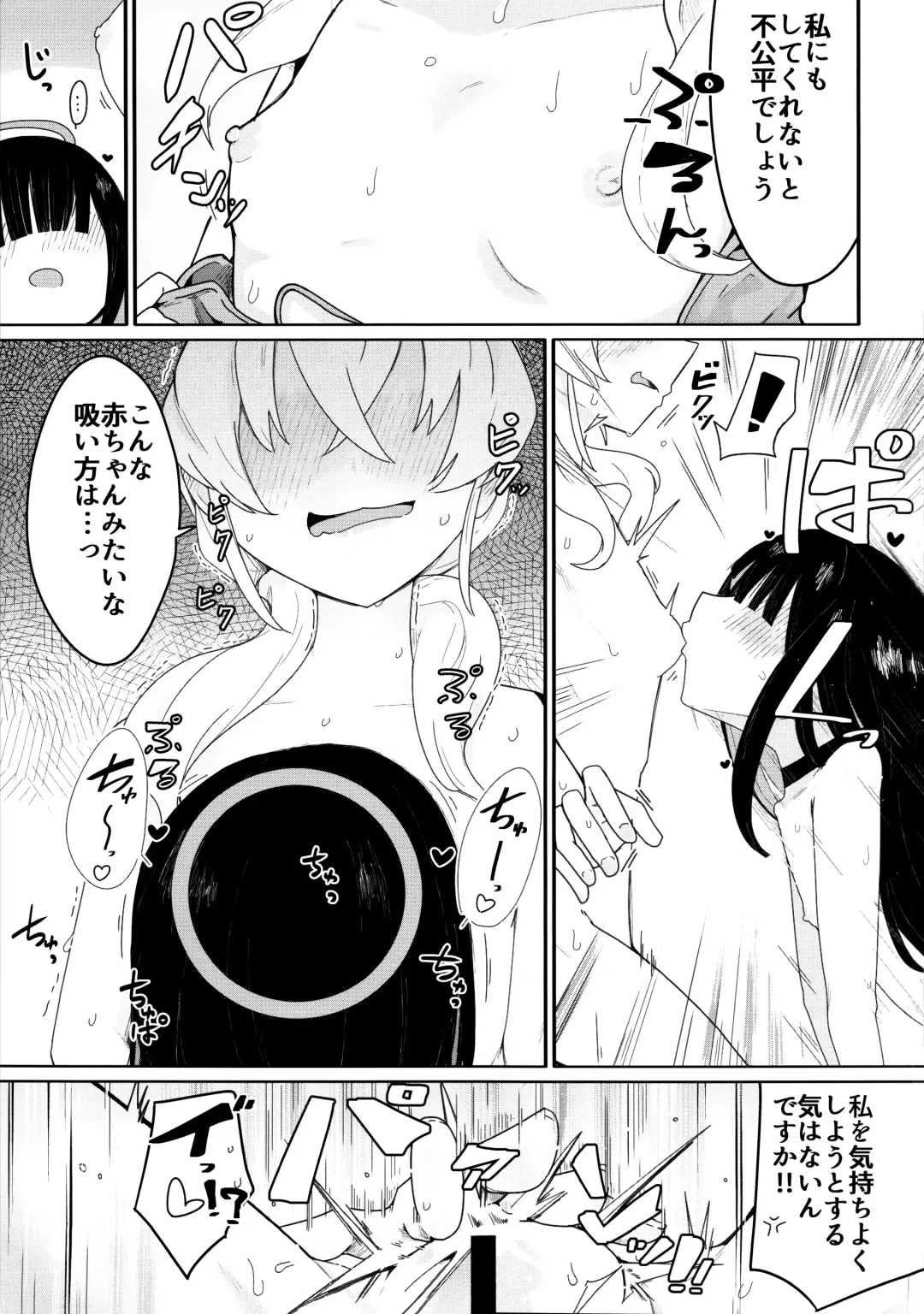 [Henoeno] Kivotos ni Otoko ga Zenzen inai nara Mobu doushi de Yuri Koui ni Fukeru koto ga Attemo Shikatanai yone. Fhentai - Page 6