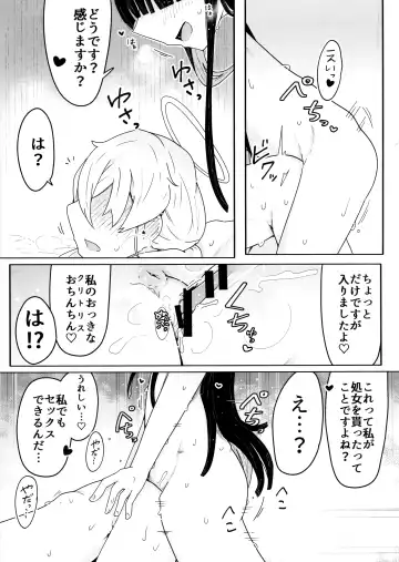 [Henoeno] Kivotos ni Otoko ga Zenzen inai nara Mobu doushi de Yuri Koui ni Fukeru koto ga Attemo Shikatanai yone. Fhentai - Page 20