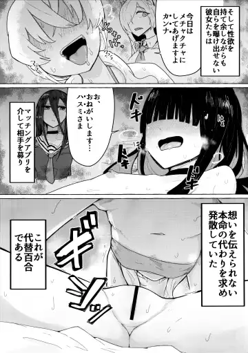 [Henoeno] Kivotos ni Otoko ga Zenzen inai nara Mobu doushi de Yuri Koui ni Fukeru koto ga Attemo Shikatanai yone. Fhentai - Page 4