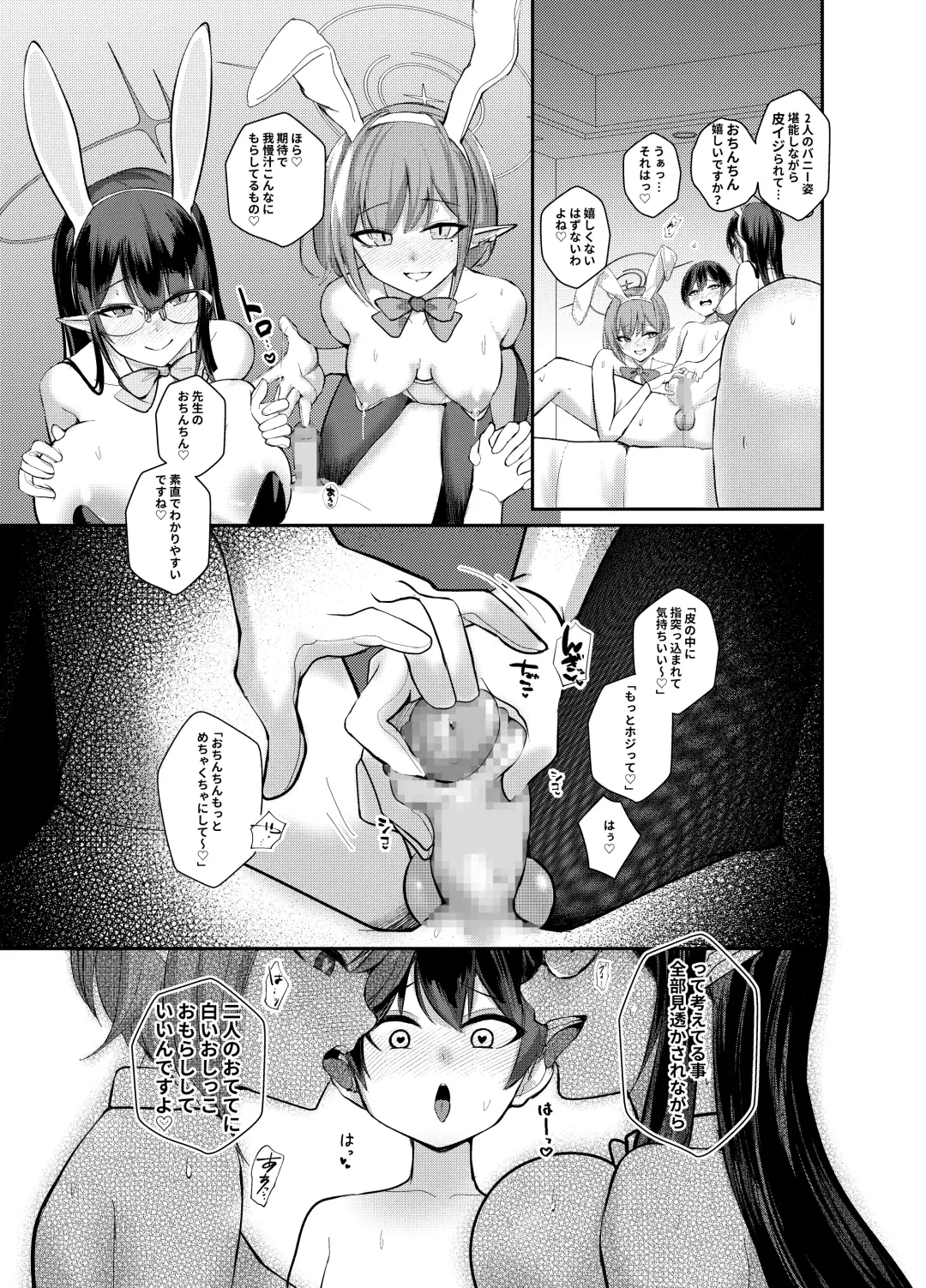 [Houmatu Awa] Shota Sensei no Seishori Touban Nisshi ~Renpou Seitokai Oki Aoi  Nanakami Rin Hen~ Fhentai - Page 10