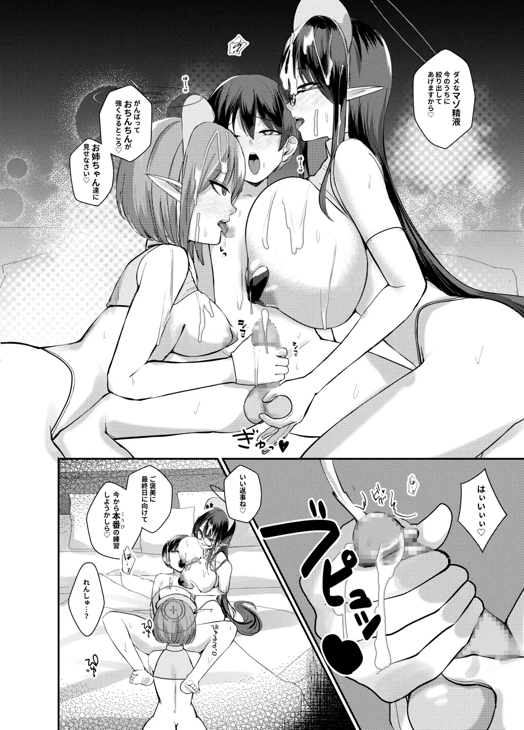 [Houmatu Awa] Shota Sensei no Seishori Touban Nisshi ~Renpou Seitokai Oki Aoi  Nanakami Rin Hen~ Fhentai - Page 19