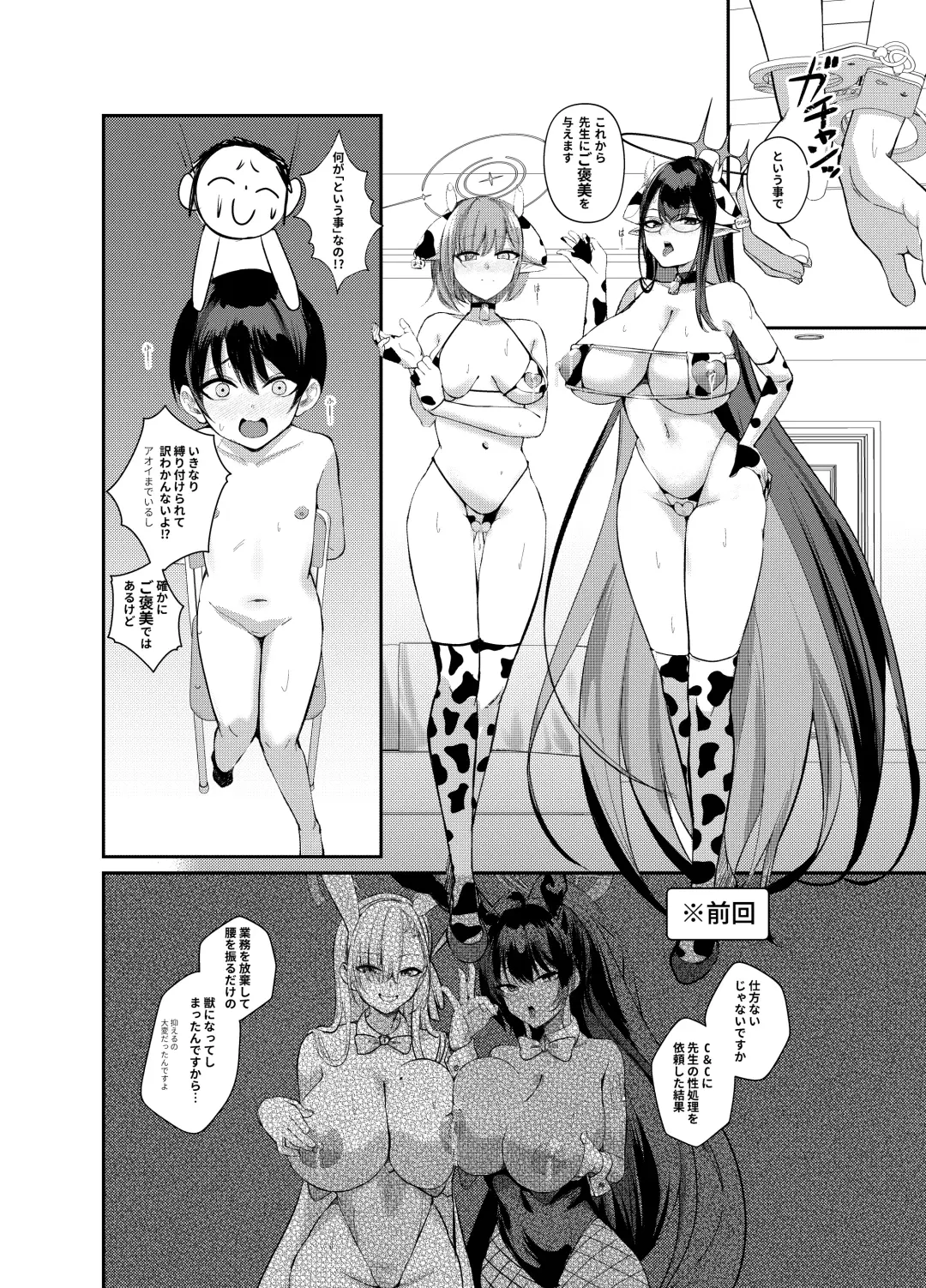 [Houmatu Awa] Shota Sensei no Seishori Touban Nisshi ~Renpou Seitokai Oki Aoi  Nanakami Rin Hen~ Fhentai - Page 2