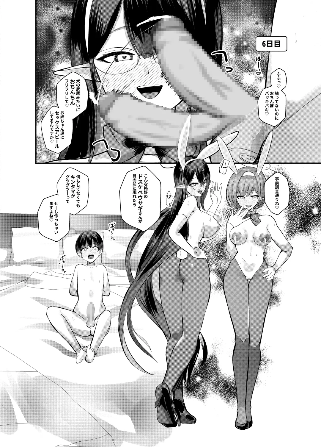 [Houmatu Awa] Shota Sensei no Seishori Touban Nisshi ~Renpou Seitokai Oki Aoi  Nanakami Rin Hen~ Fhentai - Page 21