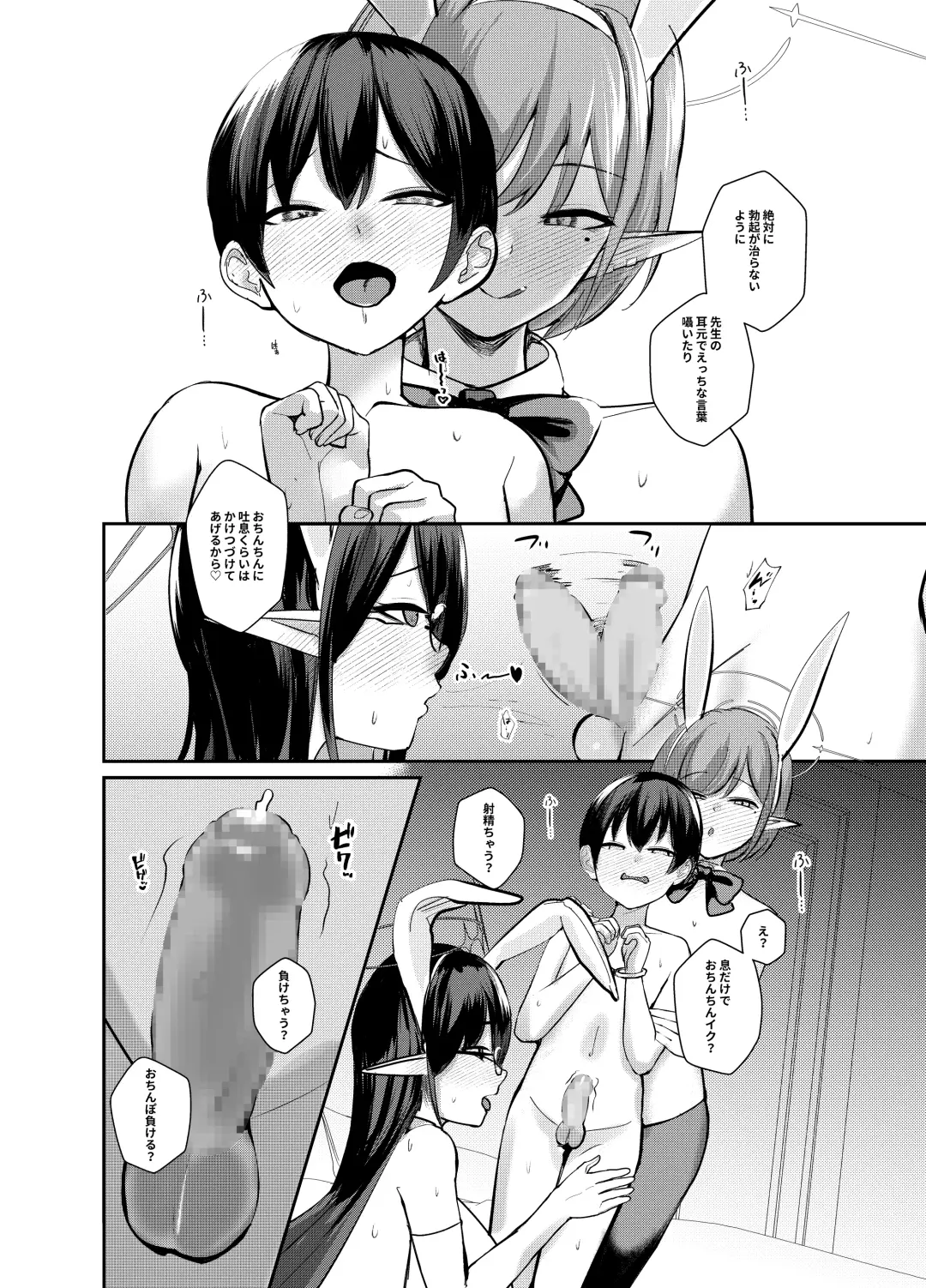[Houmatu Awa] Shota Sensei no Seishori Touban Nisshi ~Renpou Seitokai Oki Aoi  Nanakami Rin Hen~ Fhentai - Page 23