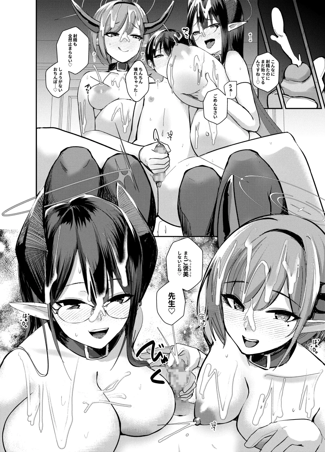 [Houmatu Awa] Shota Sensei no Seishori Touban Nisshi ~Renpou Seitokai Oki Aoi  Nanakami Rin Hen~ Fhentai - Page 35