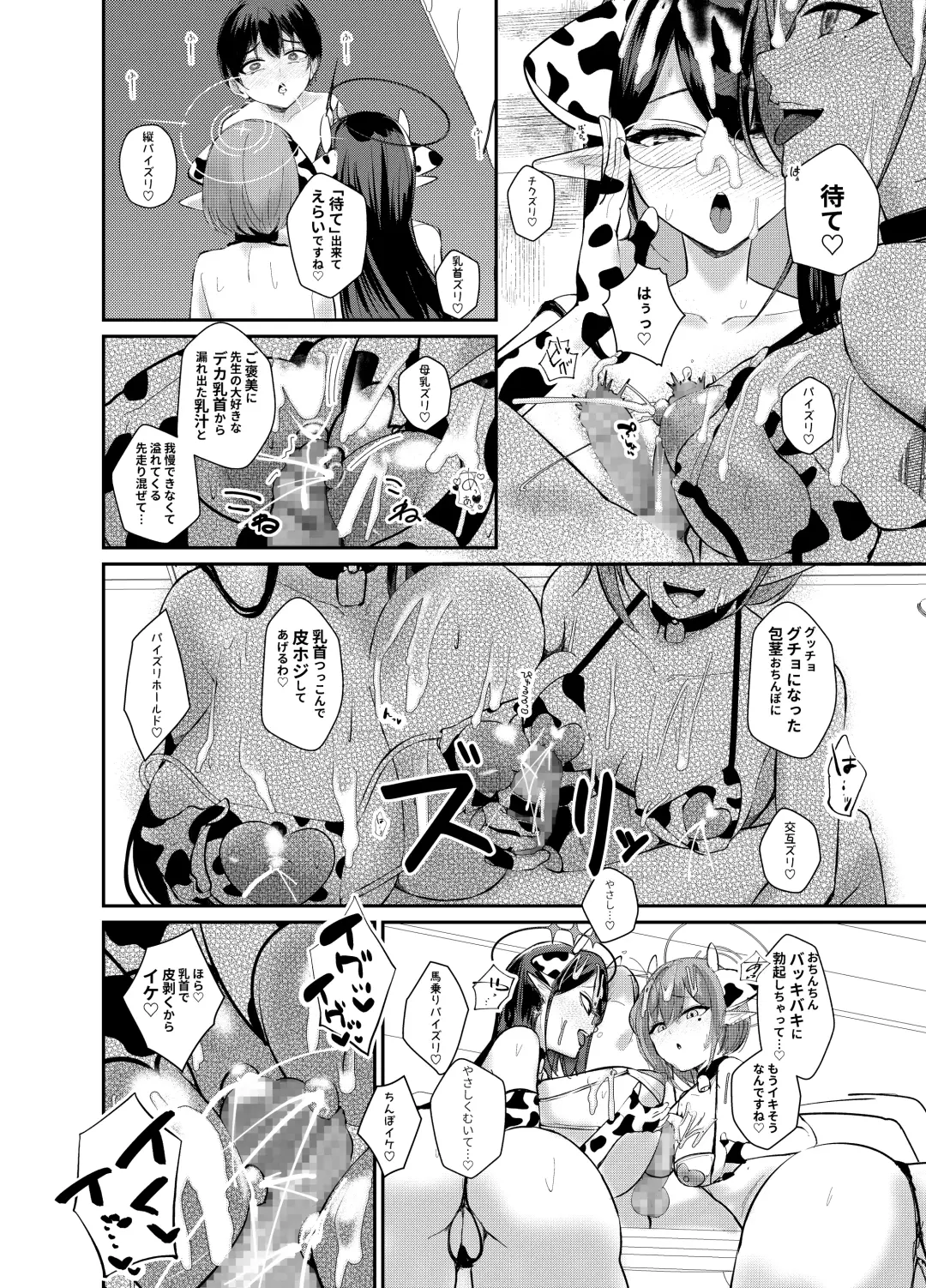 [Houmatu Awa] Shota Sensei no Seishori Touban Nisshi ~Renpou Seitokai Oki Aoi  Nanakami Rin Hen~ Fhentai - Page 7