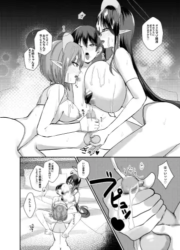 [Houmatu Awa] Shota Sensei no Seishori Touban Nisshi ~Renpou Seitokai Oki Aoi  Nanakami Rin Hen~ Fhentai - Page 19