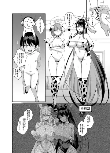 [Houmatu Awa] Shota Sensei no Seishori Touban Nisshi ~Renpou Seitokai Oki Aoi  Nanakami Rin Hen~ Fhentai - Page 2
