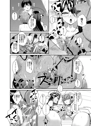 [Houmatu Awa] Shota Sensei no Seishori Touban Nisshi ~Renpou Seitokai Oki Aoi  Nanakami Rin Hen~ Fhentai - Page 7