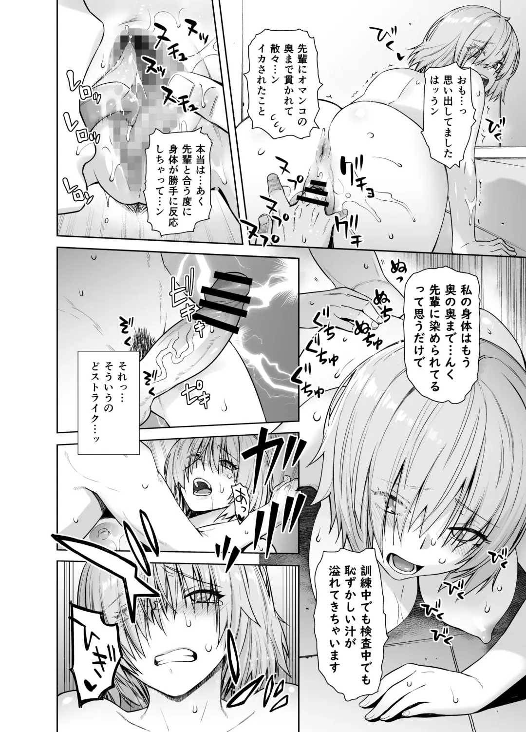 [Ootsuka Kotora] HEAVEN'S DRIVE 13 Fhentai - Page 16