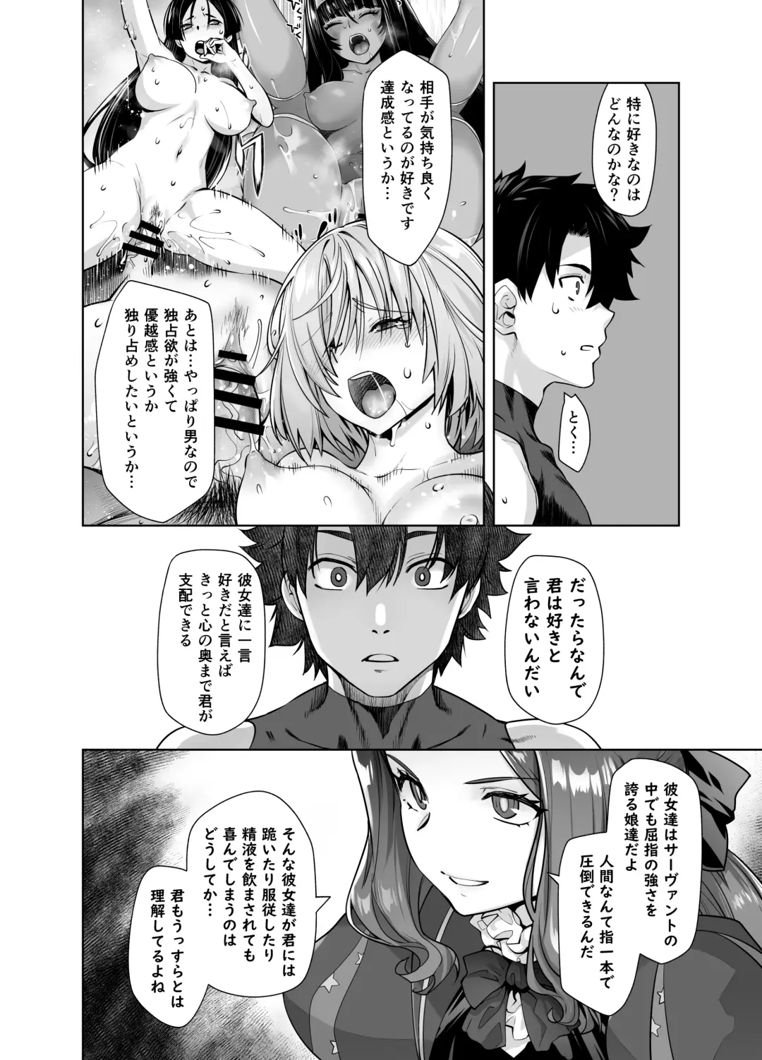 [Ootsuka Kotora] HEAVEN'S DRIVE 13 Fhentai - Page 6