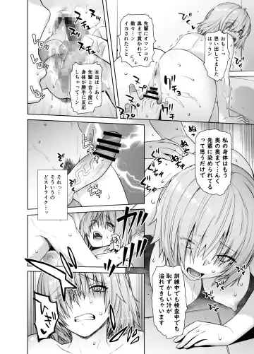 [Ootsuka Kotora] HEAVEN'S DRIVE 13 Fhentai - Page 16