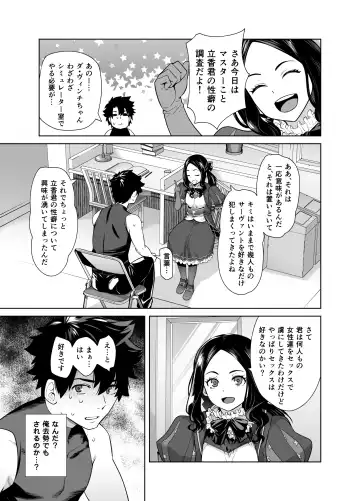 [Ootsuka Kotora] HEAVEN'S DRIVE 13 Fhentai - Page 5