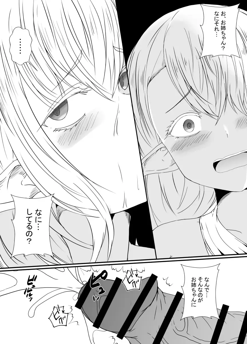 [Shimakawa] Elf no Sato de Futanari Kisei Pandemic Fhentai - Page 13