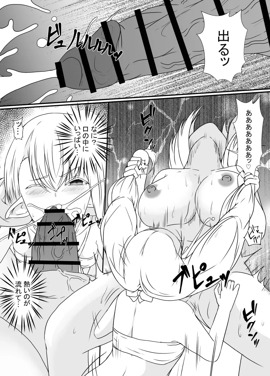 [Shimakawa] Elf no Sato de Futanari Kisei Pandemic Fhentai - Page 18