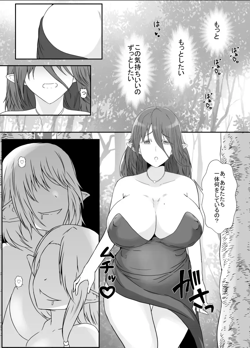 [Shimakawa] Elf no Sato de Futanari Kisei Pandemic Fhentai - Page 36